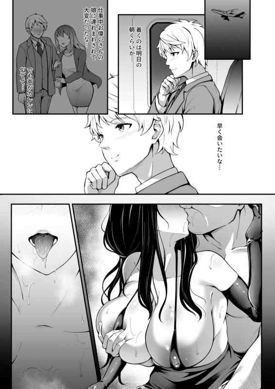 [3104tyome (3104)] Soon Lazy [Digital]_28