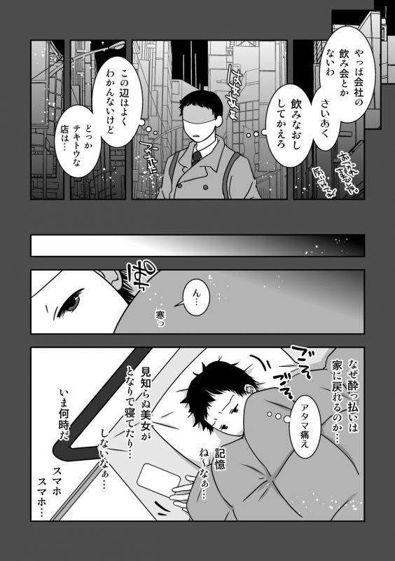 [321go (543)] Josou Izakaya de Aimashou_03