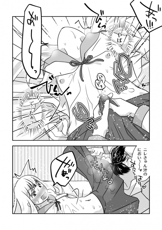 [321go (543)] Josou Izakaya de Aimashou_28