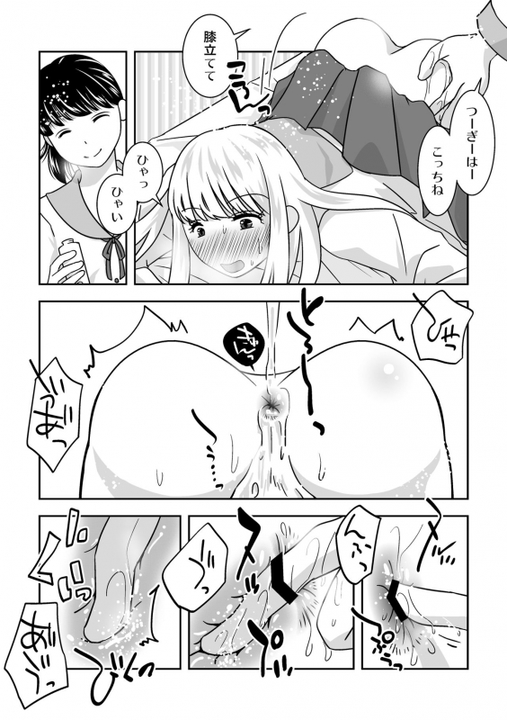 [321go (543)] Josou Izakaya de Aimashou_29