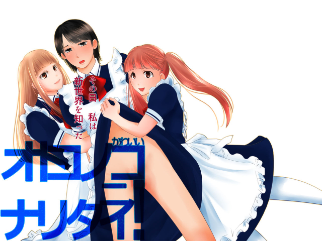 [321go (543)] Otokonokoninaritai!_00