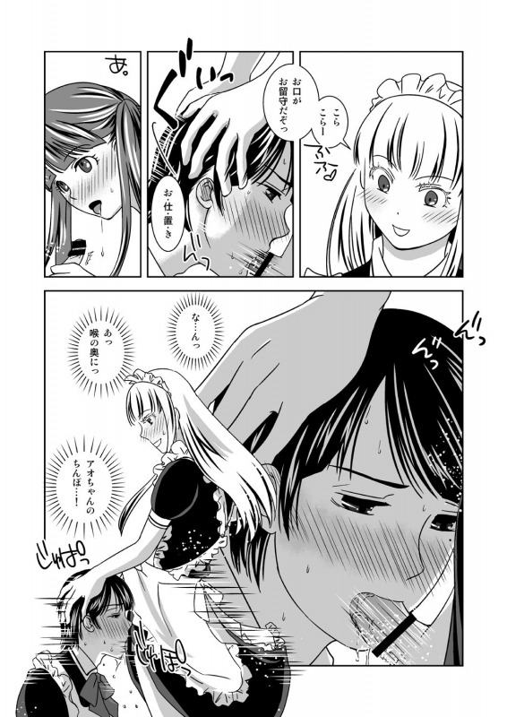 [321go (543)] Otokonokoninaritai!_11