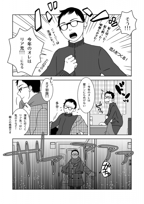 [321go (543)] Shinnen no Kiseki_02