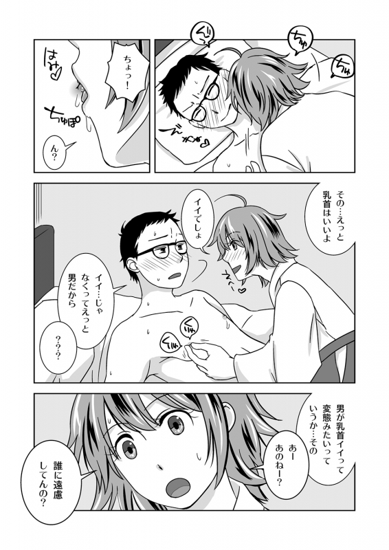 [321go (543)] Shinnen no Kiseki_11