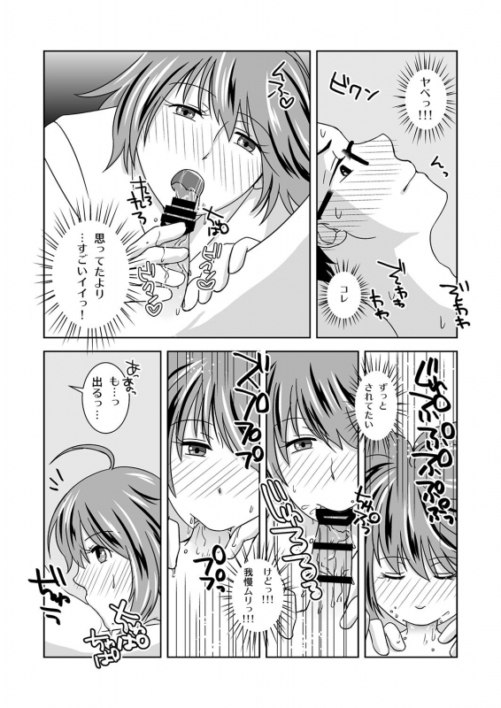 [321go (543)] Shinnen no Kiseki_14