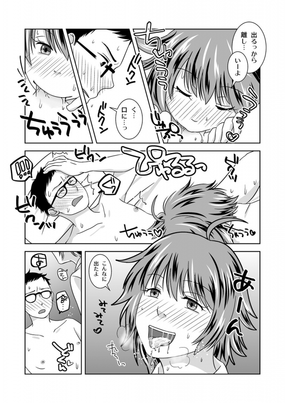 [321go (543)] Shinnen no Kiseki_15