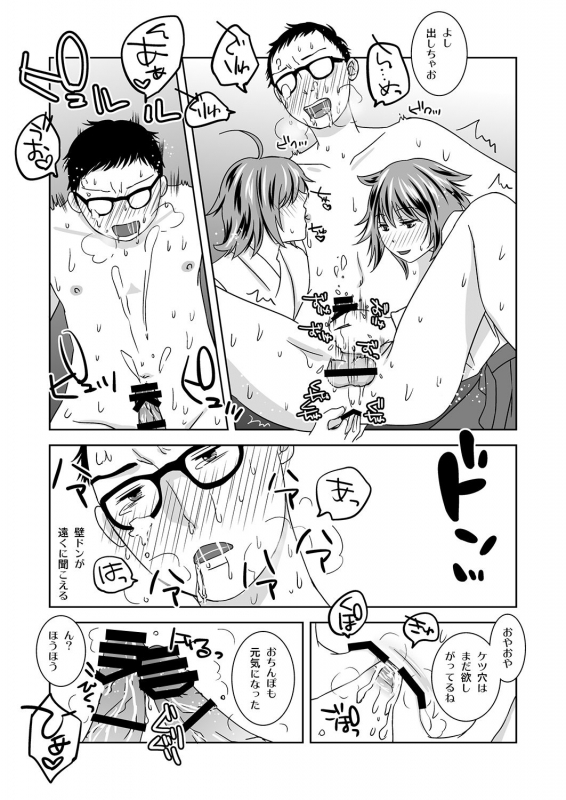 [321go (543)] Shinnen no Kiseki_25