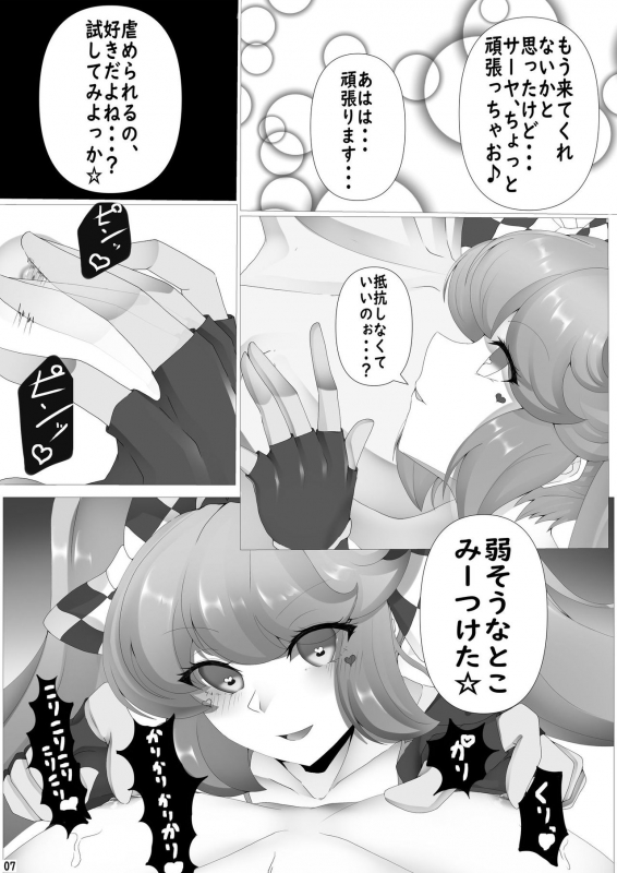 [3DaysCU (Mika Yuni)] Gaido Takasugi! Saaya Refre ~72-bun Zecchou kazu ni Gaman Dekitara Honban OK_07