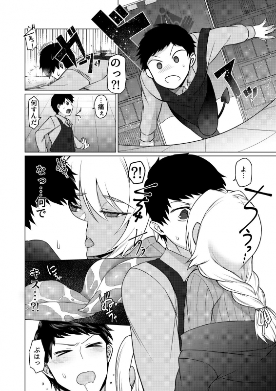 [5-Gou (F-Mushoku)] Jingai Otokonoko to Omidara suru Hon [Digital]_07