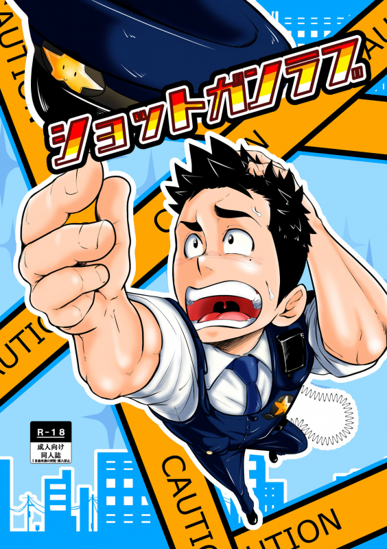 [6.18 Gyuunyuu (tommy)] Shotgun Love [Digital]_00