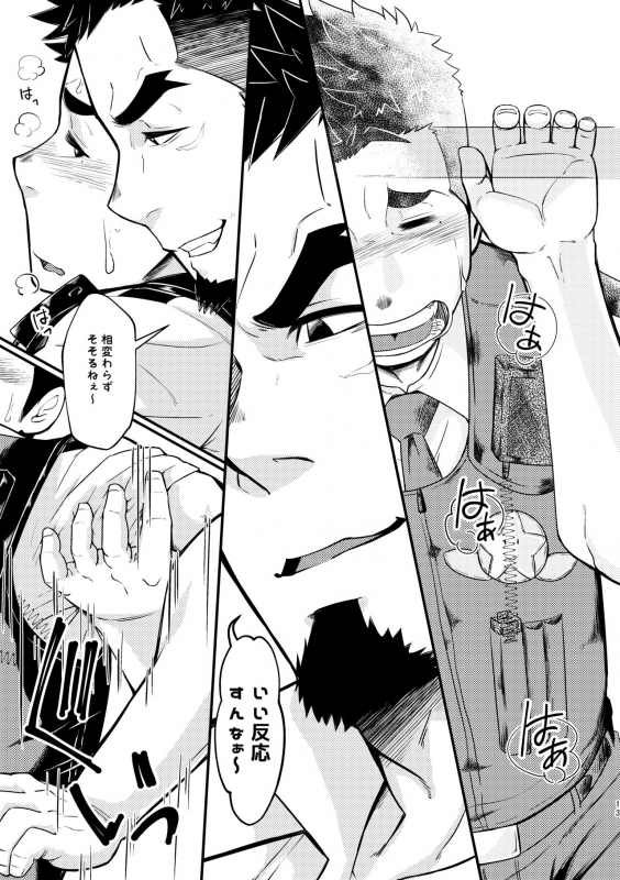 [6.18 Gyuunyuu (tommy)] Shotgun Love [Digital]_12