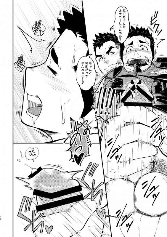 [6.18 Gyuunyuu (tommy)] Shotgun Love [Digital]_15