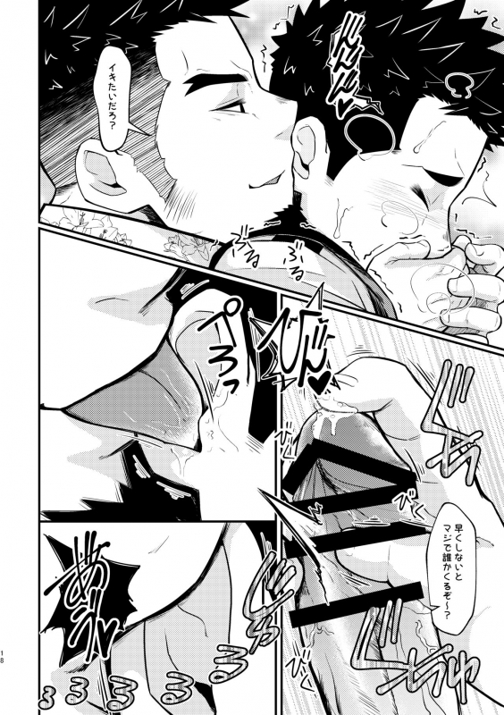 [6.18 Gyuunyuu (tommy)] Shotgun Love [Digital]_17