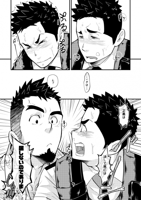 [6.18 Gyuunyuu (tommy)] Shotgun Love [Digital]_18