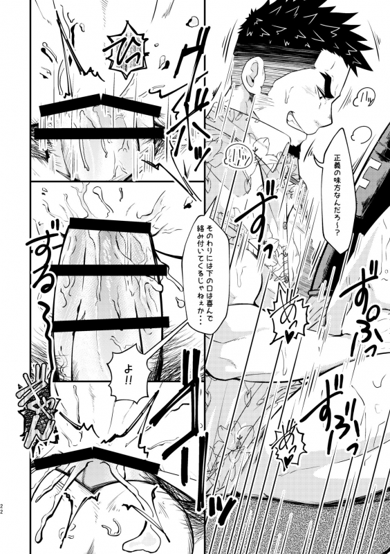 [6.18 Gyuunyuu (tommy)] Shotgun Love [Digital]_21