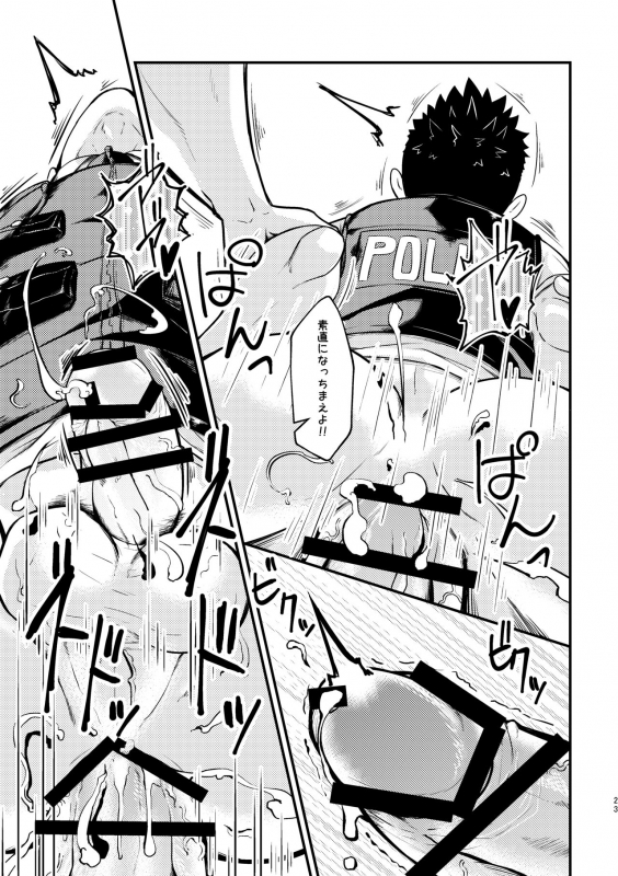 [6.18 Gyuunyuu (tommy)] Shotgun Love [Digital]_22