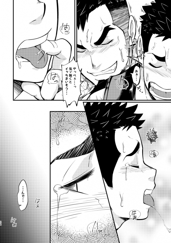 [6.18 Gyuunyuu (tommy)] Shotgun Love [Digital]_23