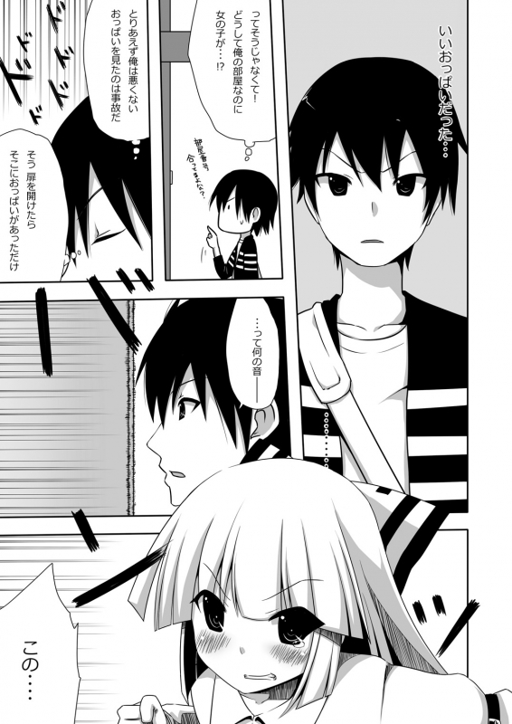 [7cm (nase)] Mokomoko Kyakkya Ufufu 1 (Touhou Project) [Digital]_05