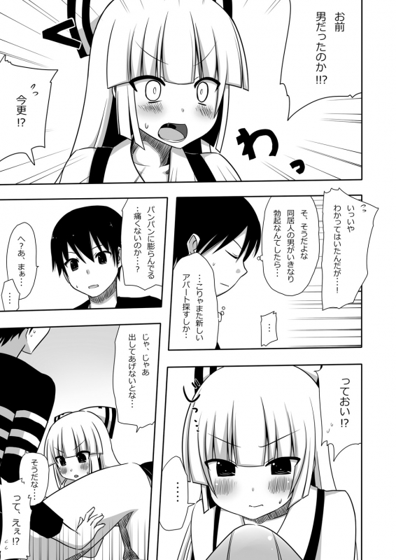 [7cm (nase)] Mokomoko Kyakkya Ufufu 1 (Touhou Project) [Digital]_15