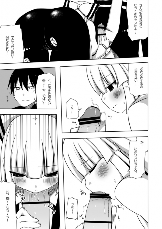 [7cm (nase)] Mokomoko Kyakkya Ufufu 1 (Touhou Project) [Digital]_17