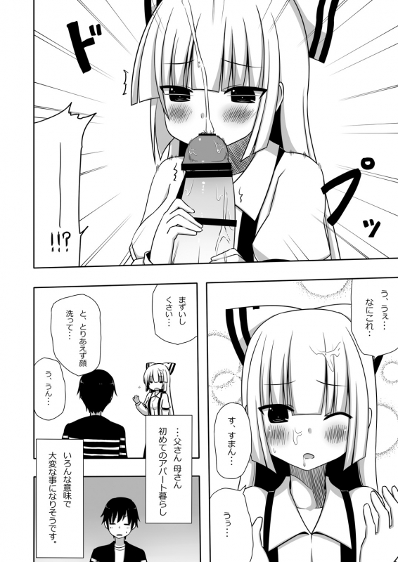 [7cm (nase)] Mokomoko Kyakkya Ufufu 1 (Touhou Project) [Digital]_18