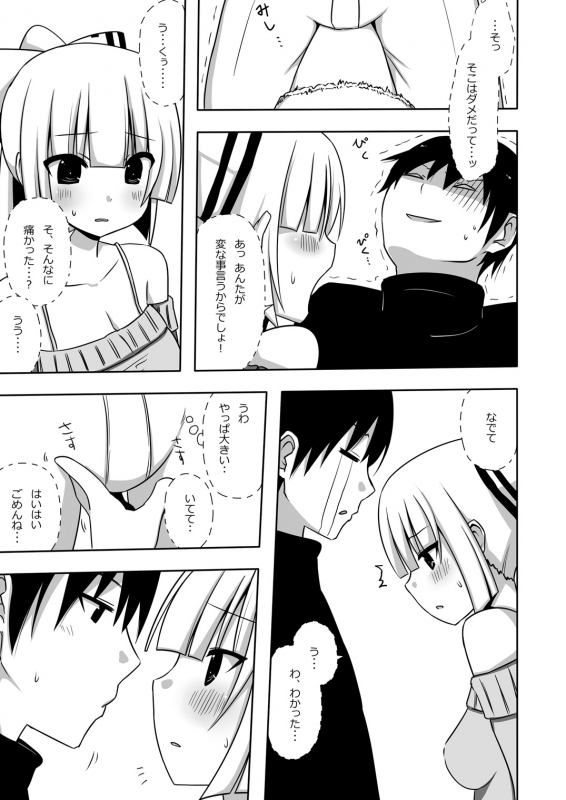 [7cm (nase)] Mokomoko Kyakkya Ufufu 1 (Touhou Project) [Digital]_23