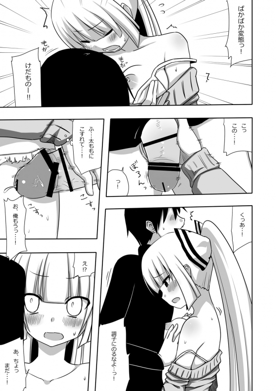 [7cm (nase)] Mokomoko Kyakkya Ufufu 1 (Touhou Project) [Digital]_27