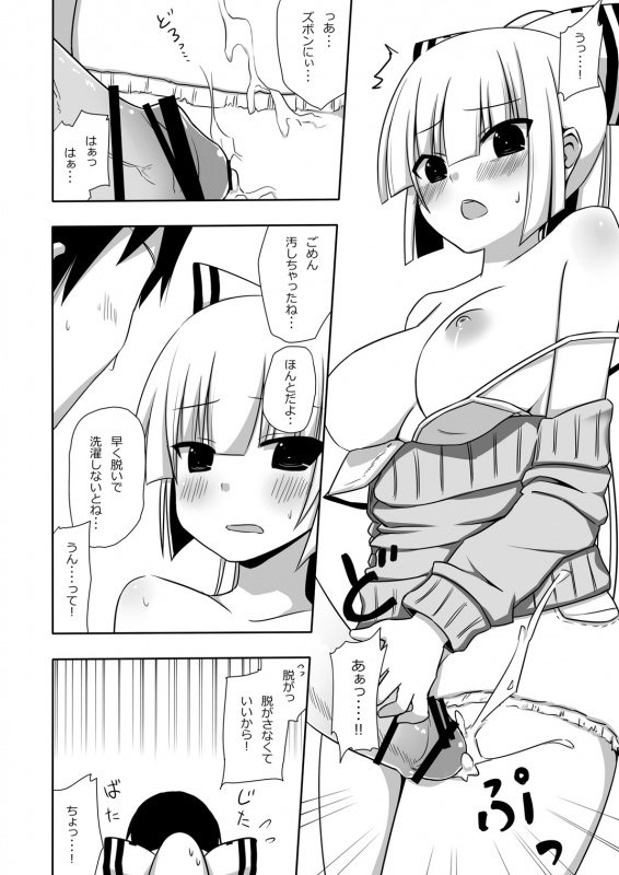 [7cm (nase)] Mokomoko Kyakkya Ufufu 1 (Touhou Project) [Digital]_28