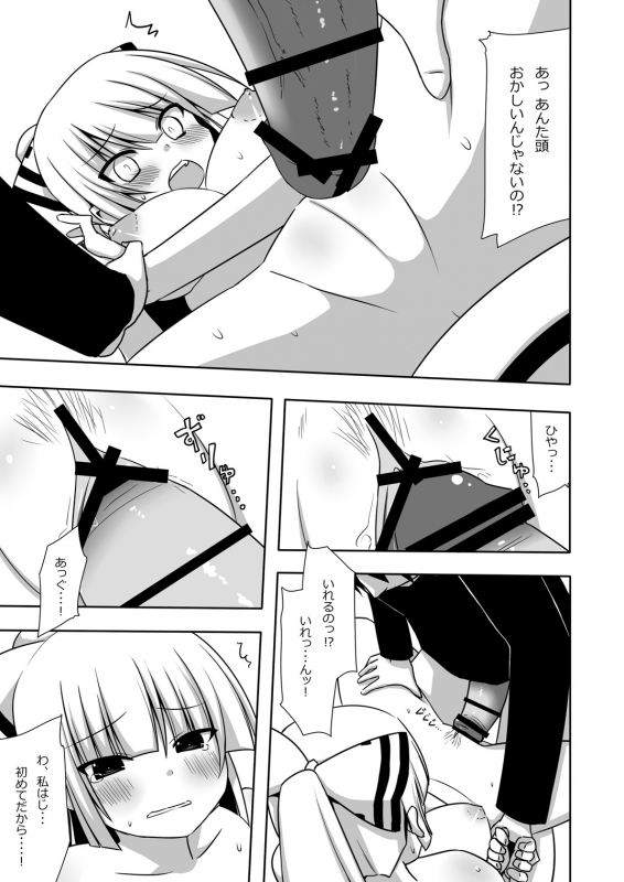 [7cm (nase)] Mokomoko Kyakkya Ufufu 1 (Touhou Project) [Digital]_29