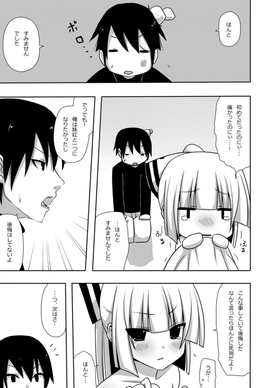 [7cm (nase)] Mokomoko Kyakkya Ufufu 1 (Touhou Project) [Digital]_33