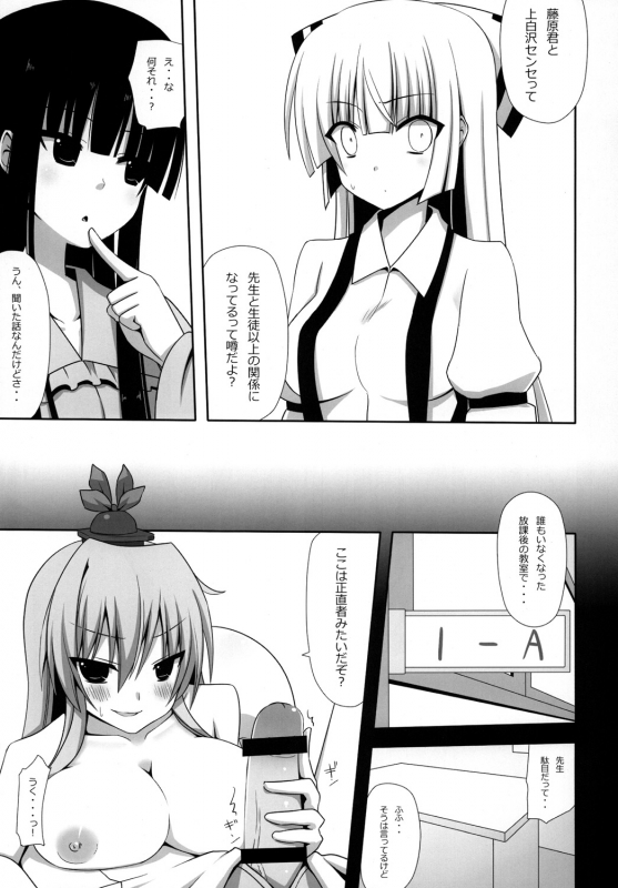 [7cm (nase)] Mokomoko Kyakkya Ufufu 2 (Touhou Project) [Digital]_07