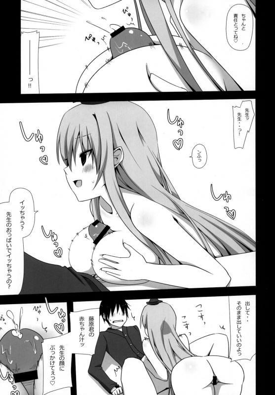 [7cm (nase)] Mokomoko Kyakkya Ufufu 2 (Touhou Project) [Digital]_09