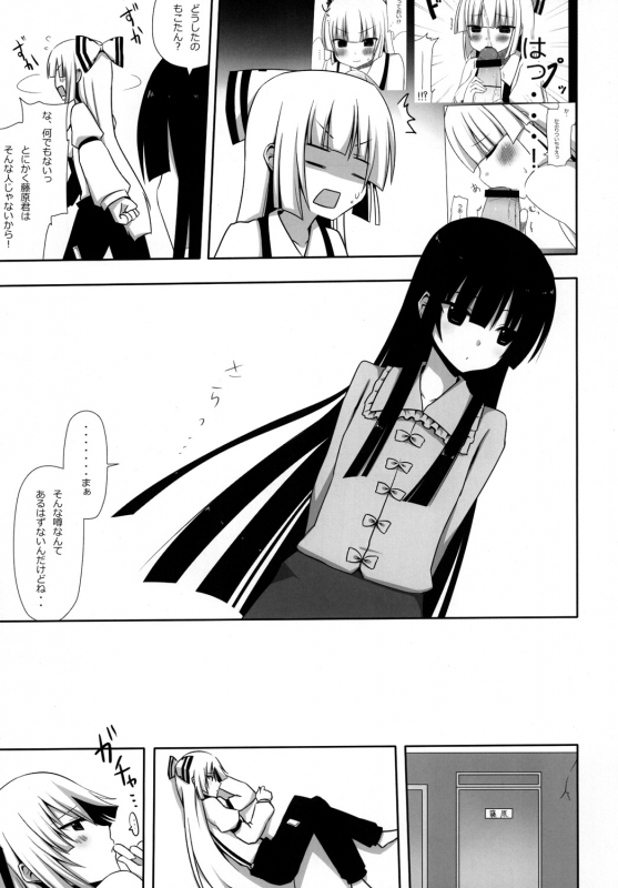 [7cm (nase)] Mokomoko Kyakkya Ufufu 2 (Touhou Project) [Digital]_11