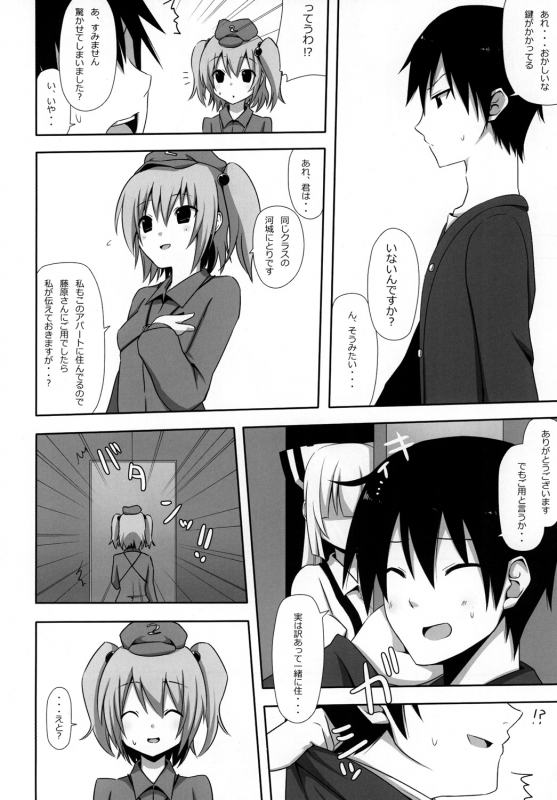 [7cm (nase)] Mokomoko Kyakkya Ufufu 2 (Touhou Project) [Digital]_12