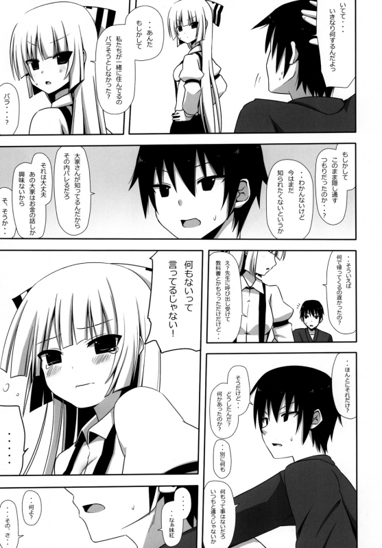 [7cm (nase)] Mokomoko Kyakkya Ufufu 2 (Touhou Project) [Digital]_13