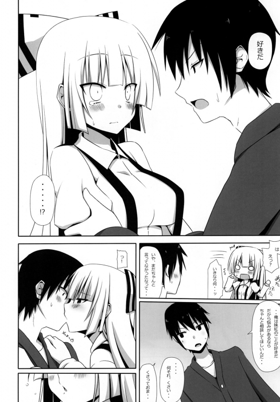 [7cm (nase)] Mokomoko Kyakkya Ufufu 2 (Touhou Project) [Digital]_14