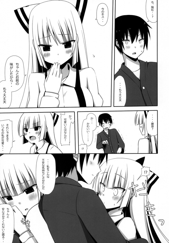 [7cm (nase)] Mokomoko Kyakkya Ufufu 2 (Touhou Project) [Digital]_15