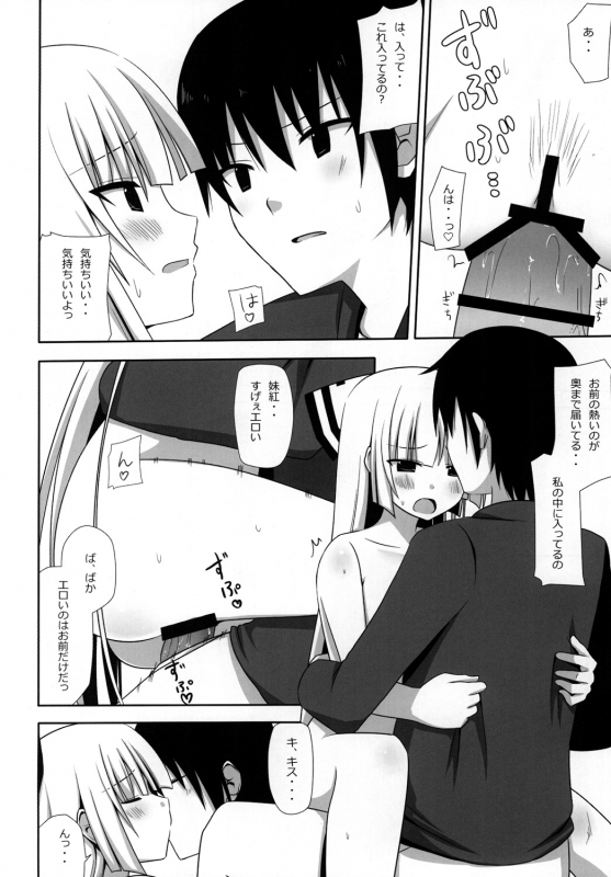 [7cm (nase)] Mokomoko Kyakkya Ufufu 2 (Touhou Project) [Digital]_16