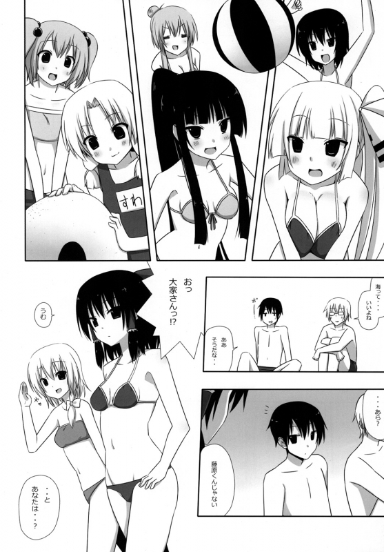 [7cm (nase)] Mokomoko Kyakkya Ufufu 2 (Touhou Project) [Digital]_24