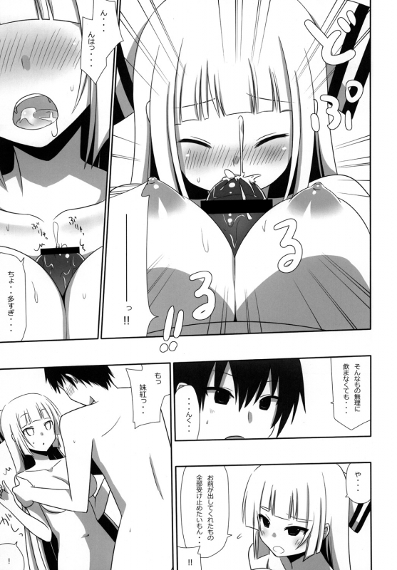 [7cm (nase)] Mokomoko Kyakkya Ufufu 3 (Touhou Project) [Digital]_23