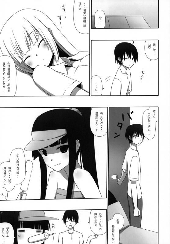 [7cm (nase)] Mokomoko Kyakkya Ufufu 3 (Touhou Project) [Digital]_29