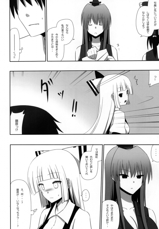 [7cm (nase)] Mokomoko Kyakkya Ufufu 3 (Touhou Project) [Digital]_34