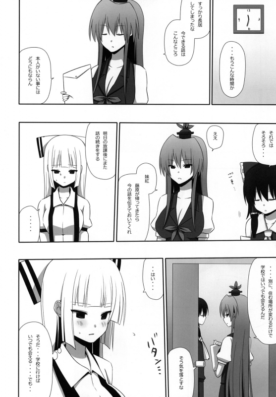 [7cm (nase)] Mokomoko Kyakkya Ufufu 3 (Touhou Project) [Digital]_38