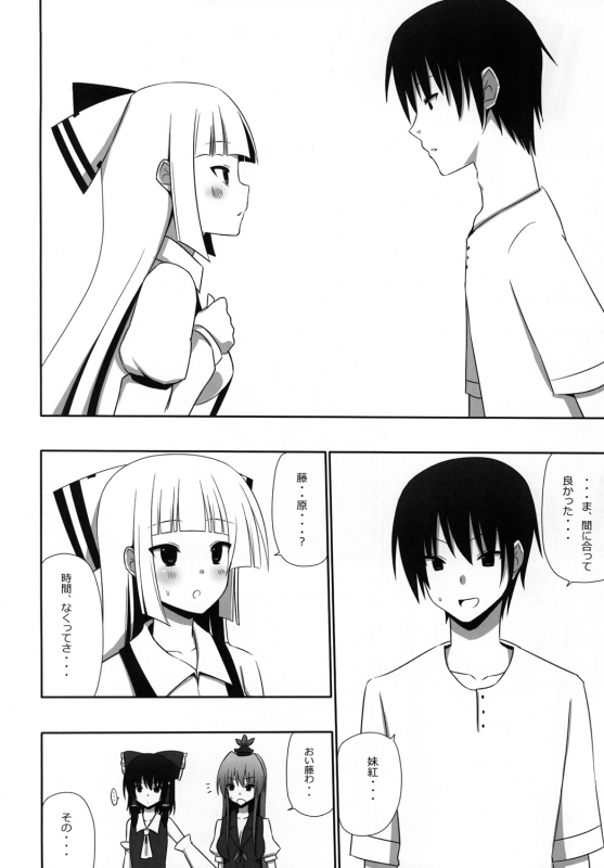 [7cm (nase)] Mokomoko Kyakkya Ufufu 3 (Touhou Project) [Digital]_40