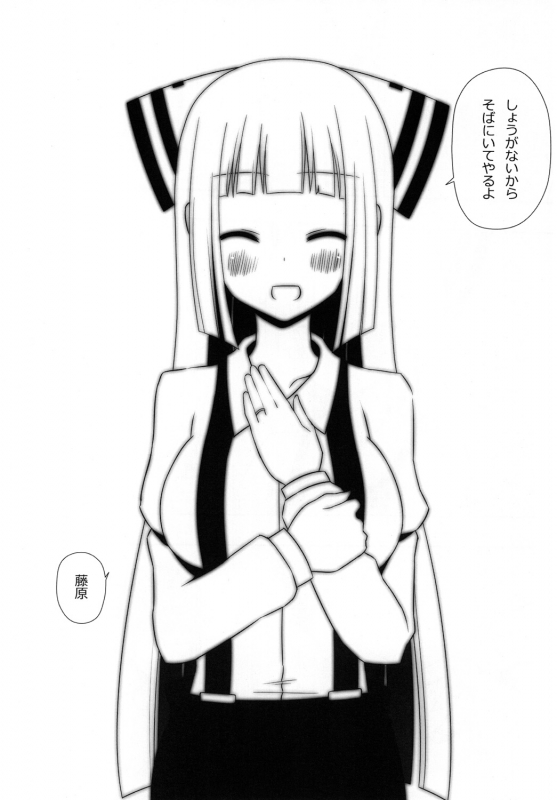 [7cm (nase)] Mokomoko Kyakkya Ufufu 3 (Touhou Project) [Digital]_44