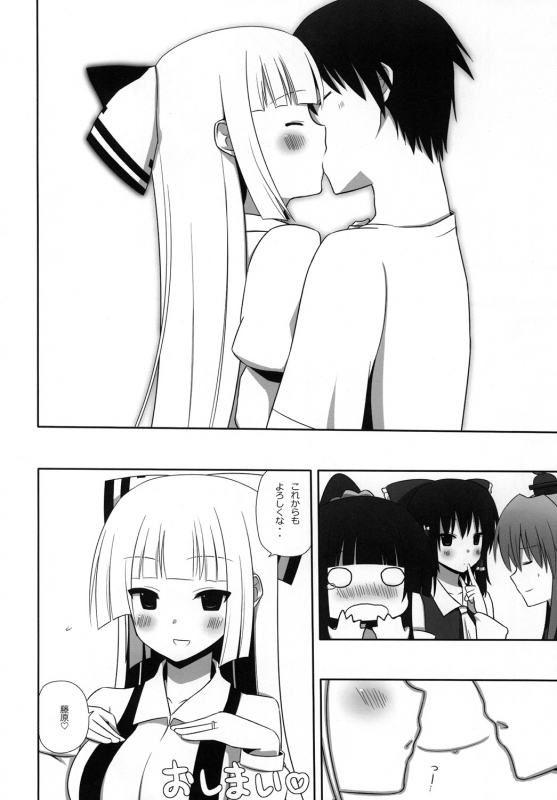 [7cm (nase)] Mokomoko Kyakkya Ufufu 3 (Touhou Project) [Digital]_50