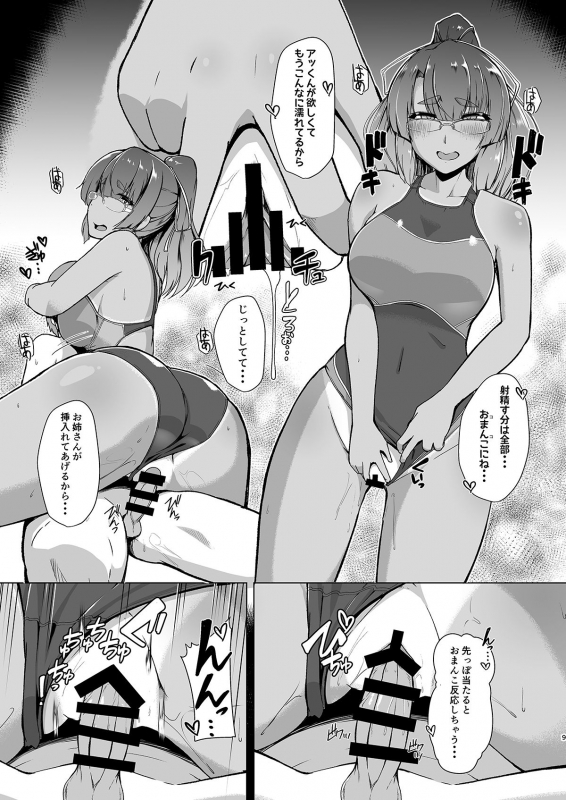 [8cm (8000)] Natsuzora no Misono-san 2 - Ms. Misono and Summer Sky 2 [Digital]_07