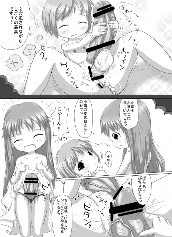 [A Minor (Katsuki)] Komoe Sensei no Tengoku e no Masatsu Chuuihou (Toaru Majutsu no Index) [Digital]_13