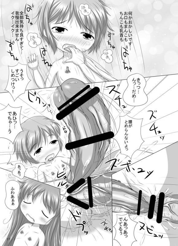 [A Minor (Katsuki)] Komoe Sensei no Tengoku e no Masatsu Chuuihou (Toaru Majutsu no Index) [Digital]_15