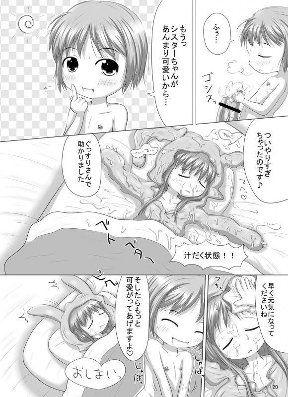 [A Minor (Katsuki)] Komoe Sensei no Tengoku e no Masatsu Chuuihou (Toaru Majutsu no Index) [Digital]_18